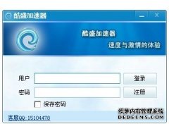 UU加速器助力棕色尘埃2告别卡顿畅享稳定游戏体