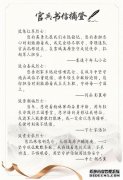 各部队强化英烈保护法规学习采取多种形式开展